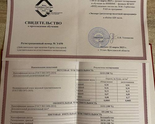 Наши сотрудники всегда развиваются